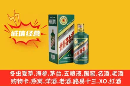 大邑县回收生肖茅台酒