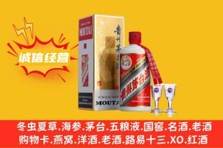 大邑县回收飞天茅台酒