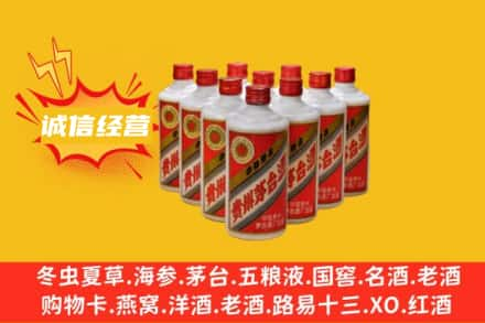 大邑县回收铁盖茅台酒